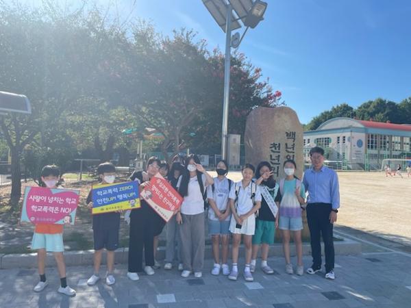 2학기 학교폭력예방 캠패인